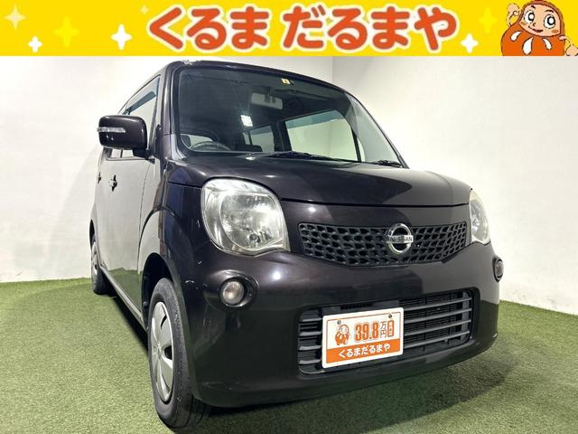 日産 モコ