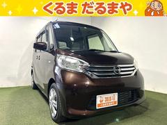 日産　デイズルークス　Ｘ　保証付き　修復歴無　片面電動スライド