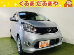 日産　デイズ　Ｘ　保証付き　修復歴無　全周囲カメラ