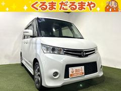 日産　ルークス　ハイウェイスター　保証付き　修復歴無　電動スライドドア