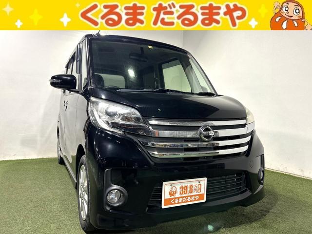 日産 デイズルークス ハイウェイスター　Ｘ　保証付き　修復歴無　アラウンドビューモニター　電動スライド　プッシュスタート　ＨＩＤ　フォグ　アイドリングストップ　オートエアコン　リアシーリングファン　スマートキー　スペア有り　純正１４インチＡＷ