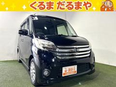 日産　デイズルークス　ハイウェイスター　Ｘ　保証付き　修復歴無