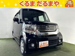 ホンダ　Ｎ−ＢＯＸカスタム　Ｇ　Ｌパッケージ　保証付き　修復歴無
