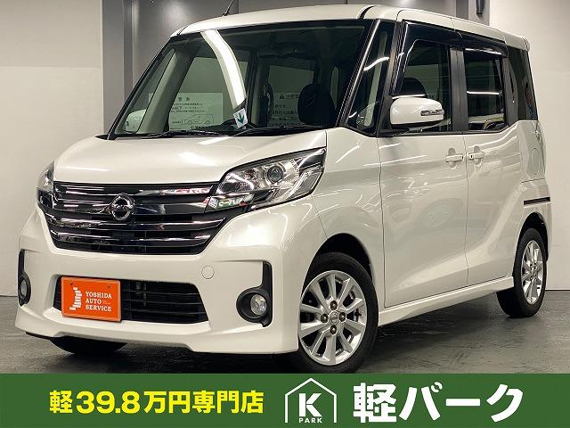 ハイウェイスター X 軽自動車 純正ナビ DVD再生 アラウンドビューモニター プッシュスタート 電動スライドドア(1枚目)
