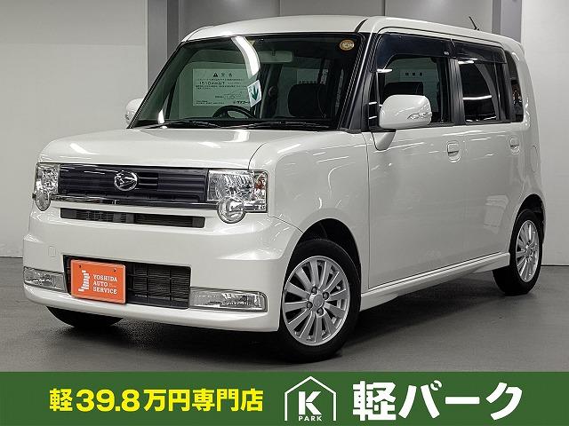 ダイハツムーヴコンテの中古車を探すなら グーネット中古車 ダイハツムーヴコンテの中古車を探すなら グーネット中古車