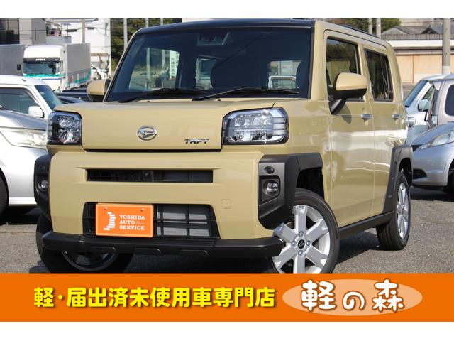 ダイハツ タフト g 軽自動車 届出済未使用車 衝突被害軽減ブレーキ 寒冷地仕様 オートエアコン abs 139 7万円 令和3年 21年 大阪府 中古車 価格 Com ダイハツ タフト g 軽自動車 届出済未使用車 衝突被害軽減ブレーキ 寒冷地仕様 オートエアコン abs 139 7万円 令和3年 21年 大阪府 中古車 価格 Com