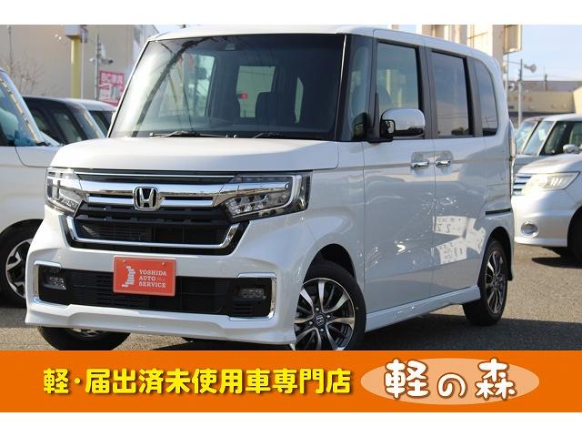 ホンダ ｎ ｂｏｘカスタム その他 ｌ 軽自動車 届出済未使用車 衝突被害軽減ブレーキ スマートキー プッシュスタート 中古車検索 くるまのニュース