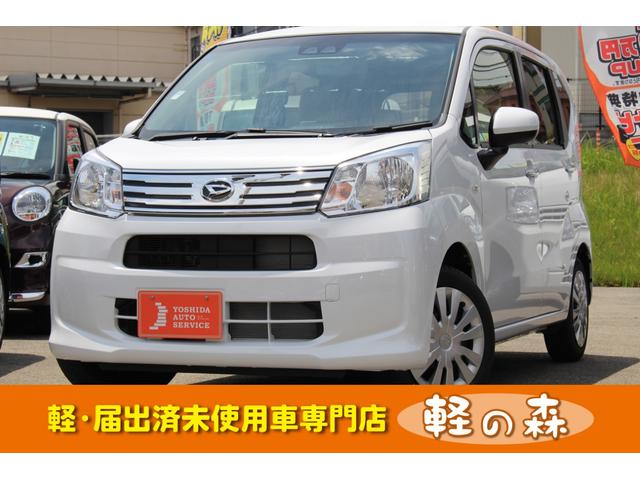 ムーヴ 未使用車の中古車を探すなら グーネット中古車 ダイハツの中古車情報 ムーヴ 未使用車の中古車を探すなら グーネット中古車 ダイハツの中古車情報