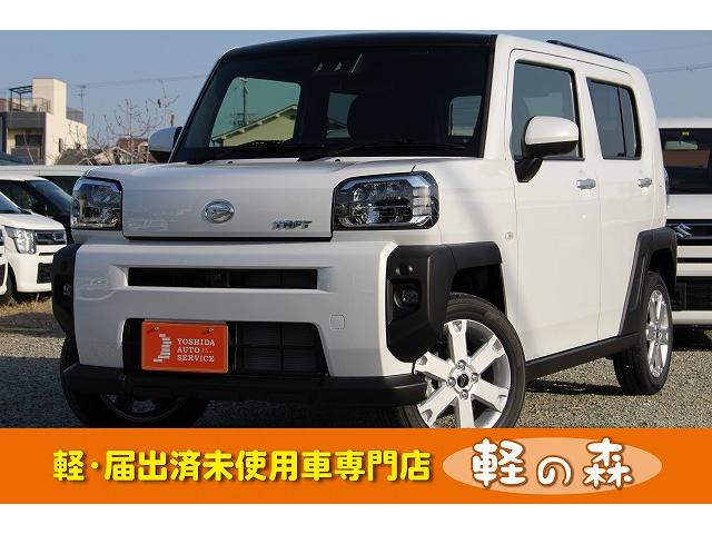 タフト ダイハツ ｇ 軽自動車 届出済未使用車 衝突被害軽減ブレーキ スマートキー プッシュスタート サンルーフ バックカメラ シートヒーター 大阪府 ｇ 軽自動車 届出済未使用車 衝突被害軽減ブレーキ スマートキー プッシュスタート サンルーフ バックカメラ シート