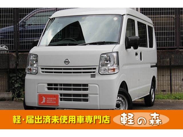 日産 ｎｖ１００クリッパーバンｄｘ 軽自動車 ハイルーフ 両側スライドドア キーレスエントリー パワステ 寒冷地仕様 ａｂｓ ｗエアバッグ 禁煙車の 中古車 車体価格 8万円 21 令和3 年式 走行939キロ 車体色スペリアホワイト 大阪府堺市南区原山台５ １０ ２ 軽