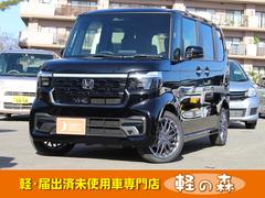 ホンダ　Ｎ−ＢＯＸカスタム　ターボ　軽自動車　届出済未使用車　エアコン