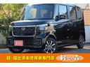 ホンダ Ｎ－ＢＯＸカスタム ベースグレード　軽自動車・届出済未使...