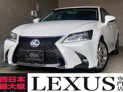 レクサス Gsハイブリッド 大阪府の中古車一覧 価格 Com レクサス Gsハイブリッド 大阪府の中古車一覧 価格 Com