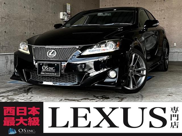 レクサス ｉｓ ２５０ ｆスポーツ 後期 ｌｅｄヘッドライトの中古車 グーネット中古車