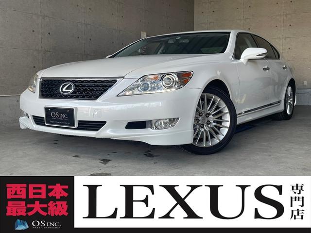 中古車1台 大阪府のls ls460 バージョンsz レクサス 40万台から選べる価格相場検索サイトbiglobe中古車 情報提供 グーネット 中古車1台 大阪府のls ls460 バージョンsz レクサス 40万台から選べる価格相場検索サイトbiglobe中古車 情報提供 グーネット