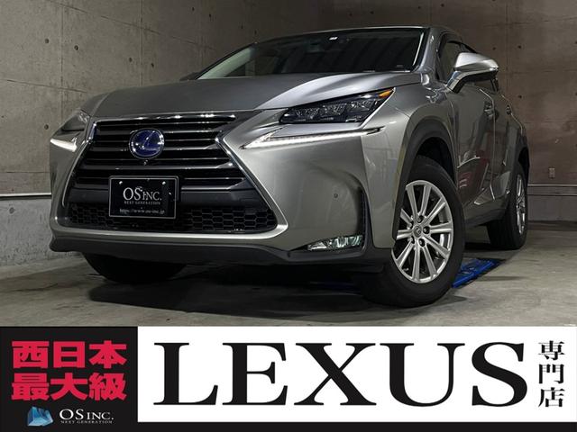 レクサス ｎｘ ３００ｈ ｉｐｋｇ オートライト ブラインドスポットモニターの中古車 グーネット中古車