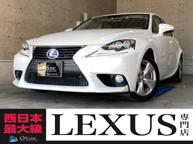300h/クルーズコントロール/コーナーセンサー/シートヒーター/パワーシート/Bluetooth/バックカメラ/オートライト/ETC/純正HDDナビ/フルセグ/フロントフォグランプ(1枚目)