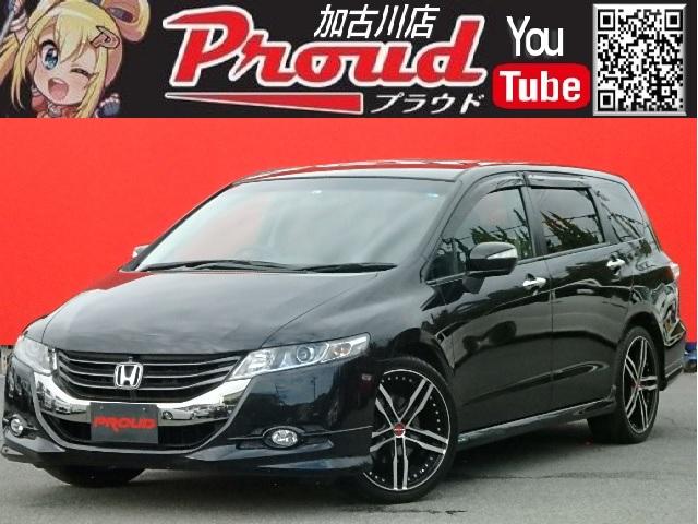 オデッセイ 08 平成 年式 13年落ちの中古車を探すなら グーネット中古車 ホンダの中古車情報 オデッセイ 08 平成 年式 13年落ちの中古車を探すなら グーネット中古車 ホンダの中古車情報