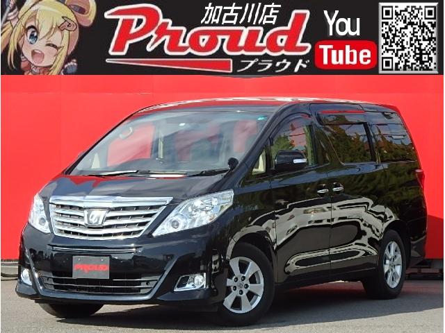 240X 第三者機関鑑定車 後期 走行7.8万キロ 電動スライドドア 純正HDDナビ フルセグ地デジTV バックカメラ クリアランスソナー Bluetooth接続可 無事故車 ETC タイミングチェーン(1枚目)