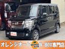 ホンダ Ｎ－ＢＯＸカスタム Ｇ・Ｌパッケージ　１年保証付き　カー...