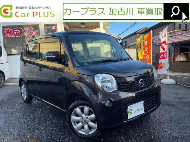 中古車87台 モコ ｇ 日産 40万台から選べる価格相場検索サイトbiglobe中古車 2 2ページ 情報提供 グーネット