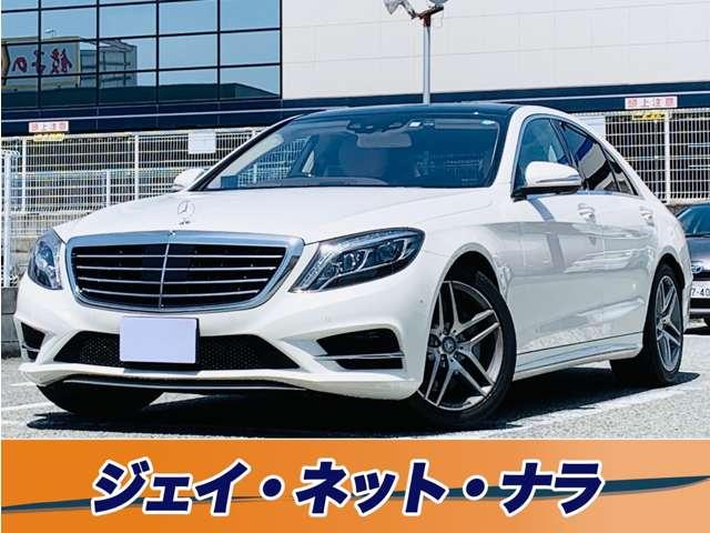 ｓクラス 全て ｓ４００ハイブリッド エクスクルーシブの中古車を探すなら グーネット中古車 メルセデス ベンツの中古車情報