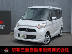 三菱 軽自動車の中古車なら グーネット中古車 京都府の中古車情報