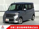 三菱認定ＵＣＡＲ対象車！１年間保証付き！！ 納車１ヶ月無料点検付き。ナビやオーディオも保証の対象です！