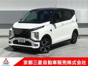 三菱認定ＵＣＡＲプレミアム対象車！　３年間保証付き！ 安心清潔な弊社元試乗車。車内での飲食や喫煙行為はございません！