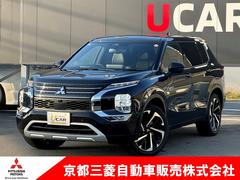 三菱　アウトランダーＰＨＥＶ　Ｐ　元当社試乗車　衝突被害軽減ブレーキ　後側方車両検知警報システム
