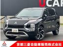 三菱 アウトランダーＰＨＥＶ Ｐ　元当社試乗車　メモリーナビ　全...