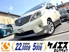 トヨタ　アルファード　２．４　２４０Ｓ　３名　寝台車