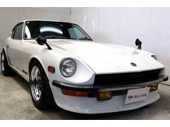 フェアレディＺ Ｓ３０系の中古車を探すなら【グーネット】