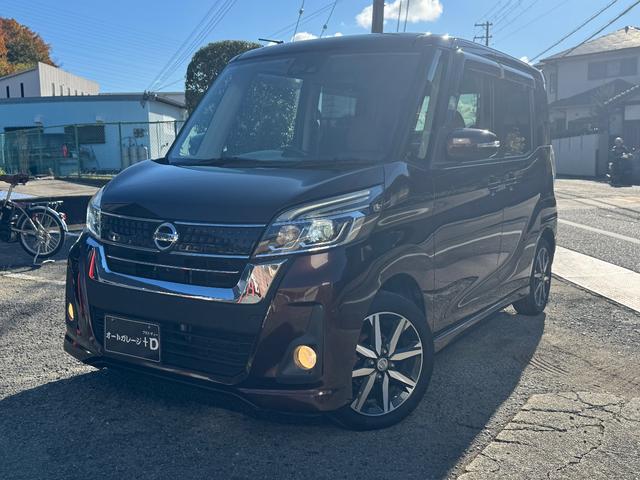 デイズルークス(日産) ハイウェイスター　Ｘ　Ｖセレクション　禁煙車　純正ナビ　フルセグ　Ｂｌｕｅｔｏｏｔｈ　アラウンドビューモニター　ハーフレザー調シート　両側電動スライドドア　ＬＥＤヘッドライト　アイドリングストップ車　オートライト　ＥＴＣ 中古車画像