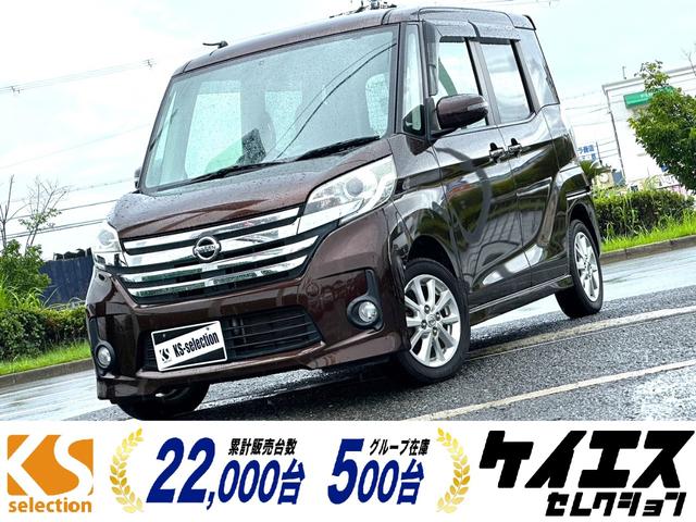 日産 デイズルークス