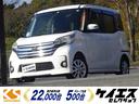 日産 デイズルークス Ｘ　Ｖセレクション＋セーフティＩＩ　片側電...