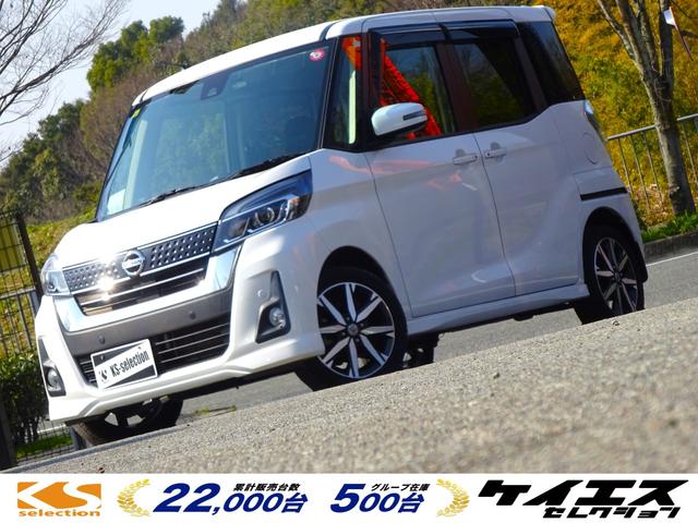 日産 デイズルークス