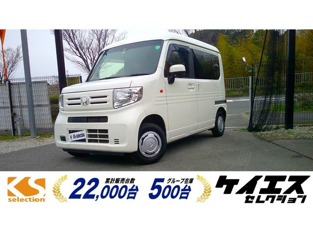 ホンダ Ｎ－ＶＡＮ Ｌ・ホンダセンシング　クルーズコントロール　ＦＭ／ＡＭ　バックカメラ　衝突被害軽減ブレーキ　レーンキープアシスト　パワーウィンドウ　電動格納ミラー　オートエアコン　一ヵ月保証