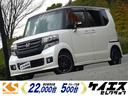 ホンダ Ｎ－ＢＯＸカスタム ２トーンカラースタイル　Ｇ・Ｌパッケ...