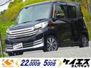 日産 デイズルークス ライダーブラックライン　ＨＳ　ＸＶセレＳａ...