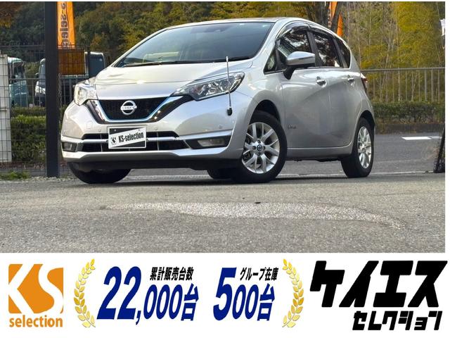 ノートe-POWER（日産）ｅ−パワー　メダリスト　Ｂｌｕｅｔｏｏｔｈ　全方位カメラ　横滑り防止　レーンキープアシスト　衝突被害軽減ブレーキ　オートエアコン　オートライト　クルーズコントロール　ステアリングスイッチ　プッシュスタート　スマートキー 中古車画像