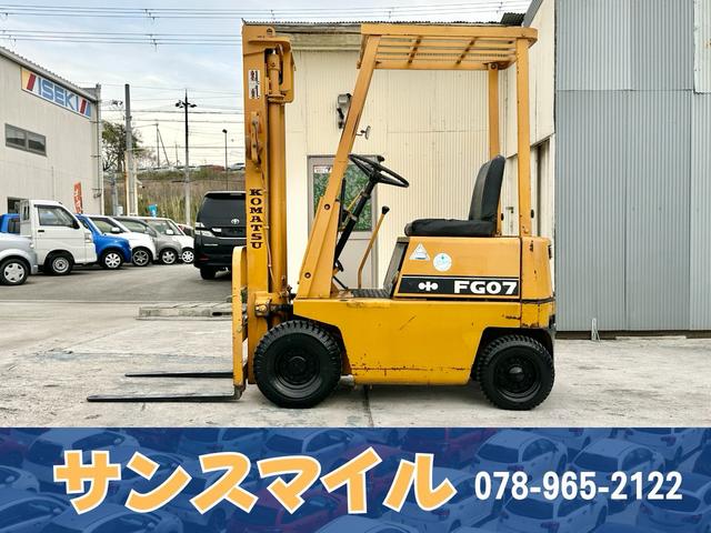 日本その他 　コマツ　フォークリフト　キイロ　ＦＧ０７－２　揚高３．３ｍ　荷重７００ｋｇ　ガソリン車　マニュアル　エアータイヤ　ヘッドライト　作動確認済み　整備点検済み