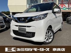 デイズ 未使用車の中古車を探すなら グーネット 日産の中古車情報 デイズ 未使用車の中古車を探すなら グーネット 日産の中古車情報