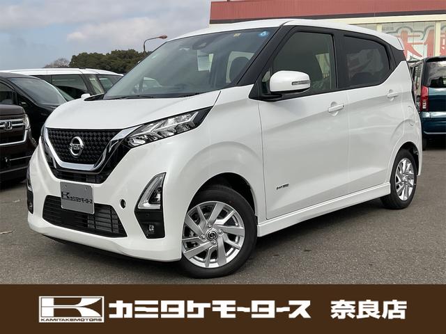 日産 デイズ ハイウェイスター Ｘ 届け出済み未使用車 全周囲カメラの中古車｜グーネット中古車