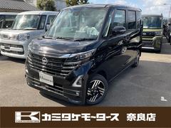 日産　ルークス　ハイウェイスター　Ｘ　プロパイロットエディション　プロパイロット