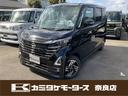 日産 ルークス ハイウェイスター　Ｘ　プロパイロットエディション...