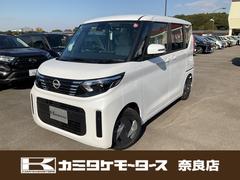 日産　ルークス　Ｘ　快適パック　届け出済み未使用車　全周囲カメラ