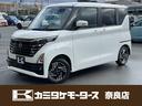 日産 ルークス ハイウェイスター　Ｘ　プロパイロットエディション...