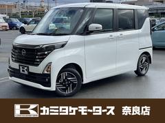 日産　ルークス　ハイウェイスター　Ｘ　プロパイロットエディション　届け出済み未使用車