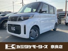 日産　ルークス　Ｓ　届け出済み未使用車　バックカメラ　両側スライドドア